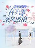 绿茶女王在年代