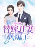 墨爷宠妻低调点免费
