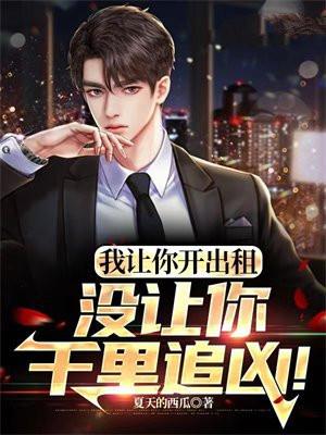 你让开让我来