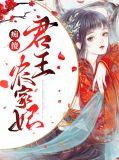 痴傻君王农家妃 阳光下的叶子