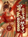 新婚夜宠妻上瘾