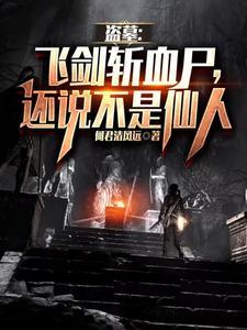 飞剑是谁