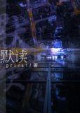默读电视剧在线观看