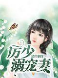 错位婚姻全文阅读