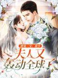 团宠三小姐