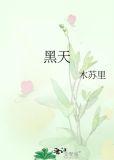 黑天魔神
