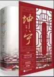 坤宁颗粒是活血还是止血