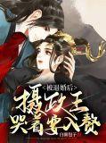 被退婚后成了王爷的心尖宠