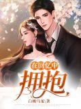在回忆中拥抱歌曲