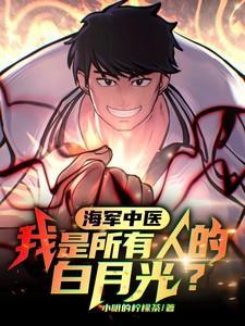 中国人民解放军海军军医大学