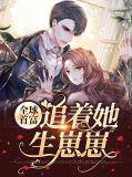 全球首富重生
