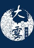 大雾天气钓鱼有影响吗