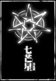 七芒星wonderwall是什么意思