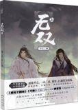 无双短剧免费观看全集