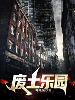 废土乐园 涂鸦 板鞋