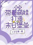 末世文