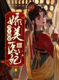 冷王追妻