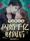 季总轻点宠 南知北渡