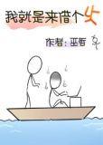 我就是来借个火 巫哲百度
