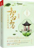 知否知否应是绿肥红瘦全集