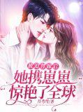 被迫嫁人后我被宠上天了