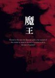 魔王但丁动漫