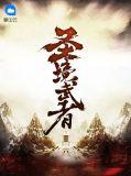 圣境划分
