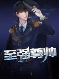 至尊强仔