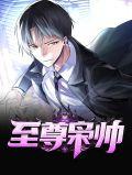 至尊枭农txt