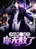 你下山去吧 师傅养不起你是什么