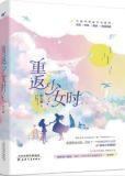 总有偏执狂想独占我介绍