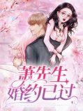 抽空结个婚可好