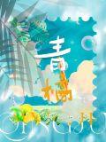 青橘子的功效与作用