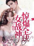 绝色战王
