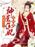 权宠天下短剧