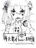 每天都和boss谈恋爱 31