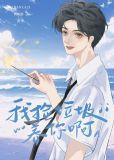 放学一起回家吗