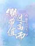 白色绷带