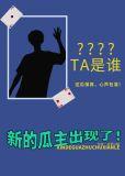 别抢我功德! 作者枕骨以眠全文免费阅读
