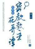 密教音乐