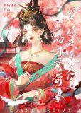 穿成男主反派妻(穿书)
