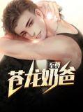 苍龙至尊怎么不写了