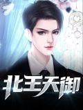北宫御天