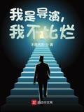 我不比烂3q