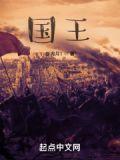 国王队教练为未来球星辞职