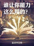 谁让你能力这么用的?阎冥王