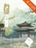 见春风