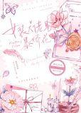 女装大佬是暴娇花剧透