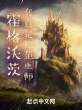 霍格沃茨我真是模范巫师百度