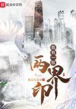 我有一枚两界印几个老婆